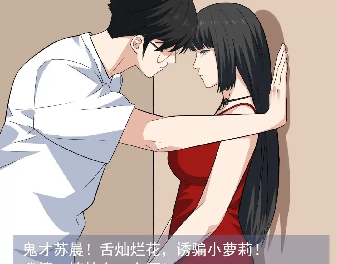 《娱乐：明星逃亡365天》第34话 因为她喜欢我 第64页