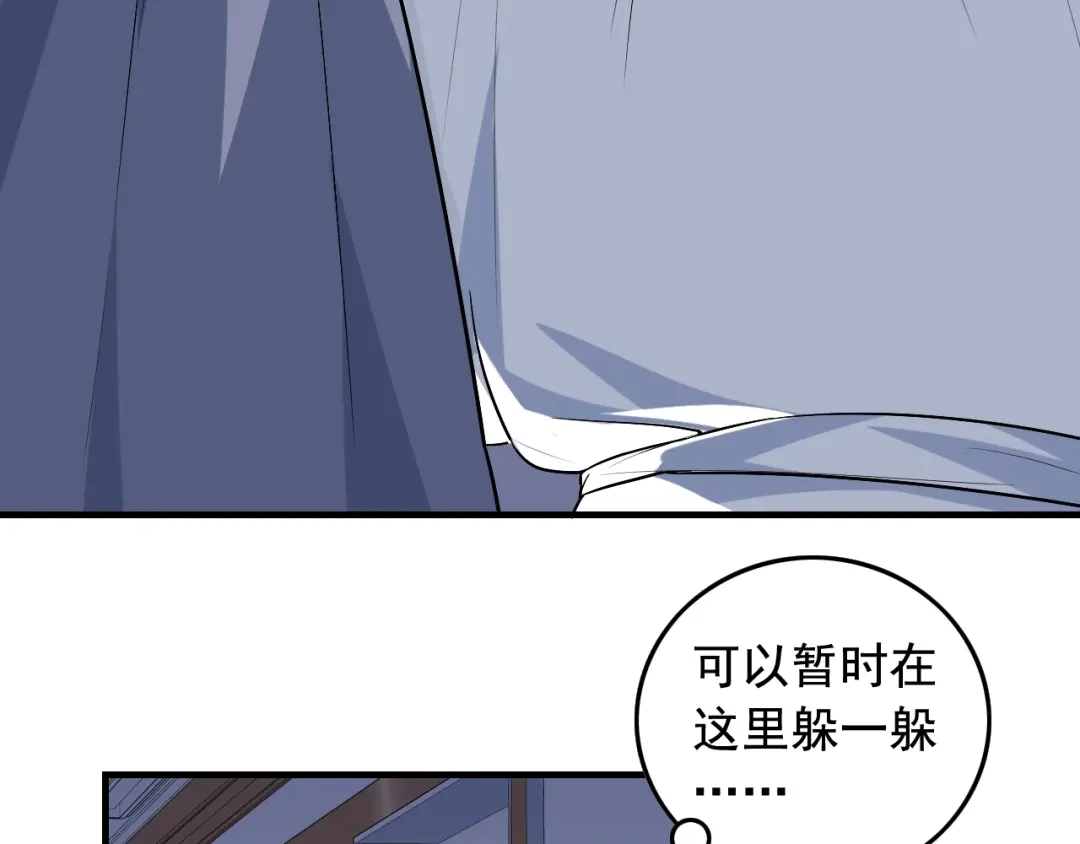 《娱乐：明星逃亡365天》第34话 因为她喜欢我 第17页