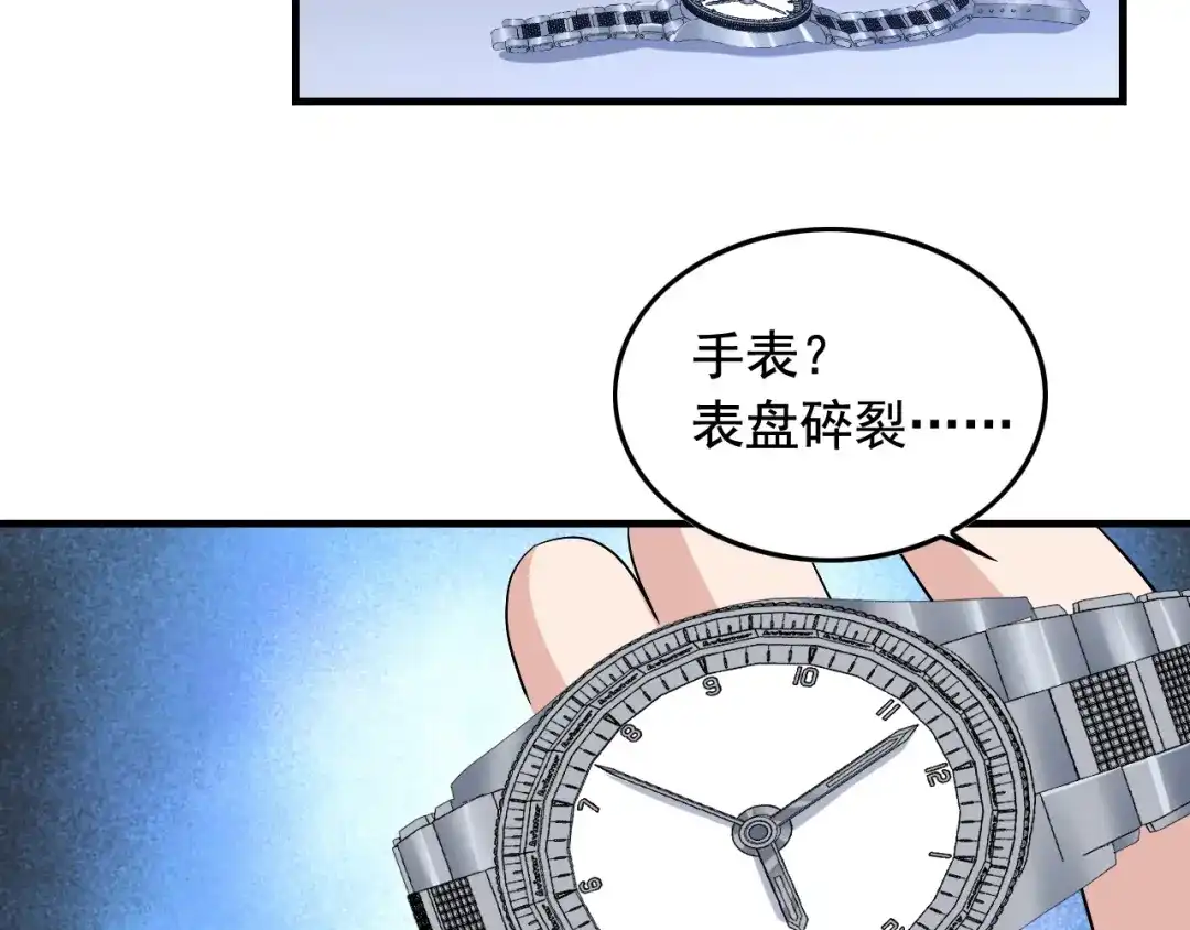 《娱乐：明星逃亡365天》第34话 因为她喜欢我 第20页