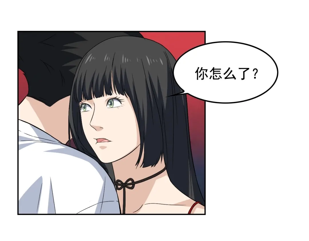 《娱乐：明星逃亡365天》第34话 因为她喜欢我 第77页