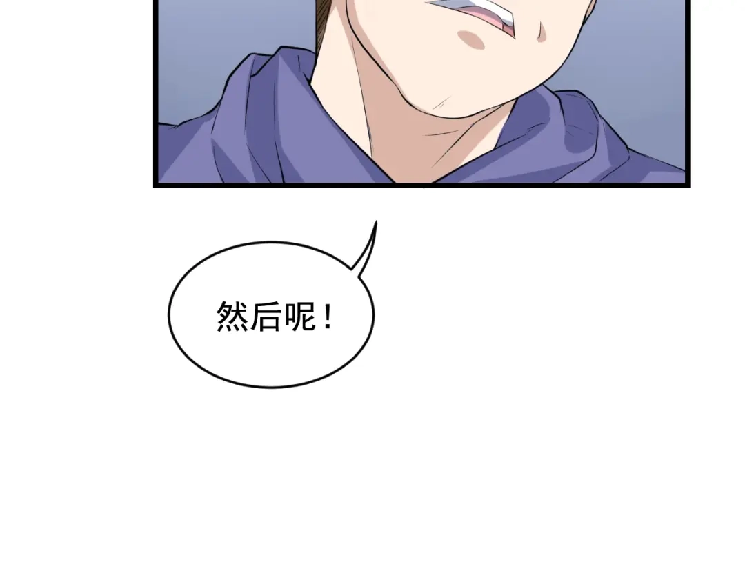 《娱乐：明星逃亡365天》第35话 遇上撒币啦 第49页