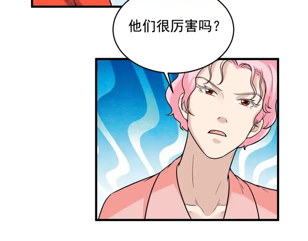 《娱乐：明星逃亡365天》第35话 遇上撒币啦 第19页