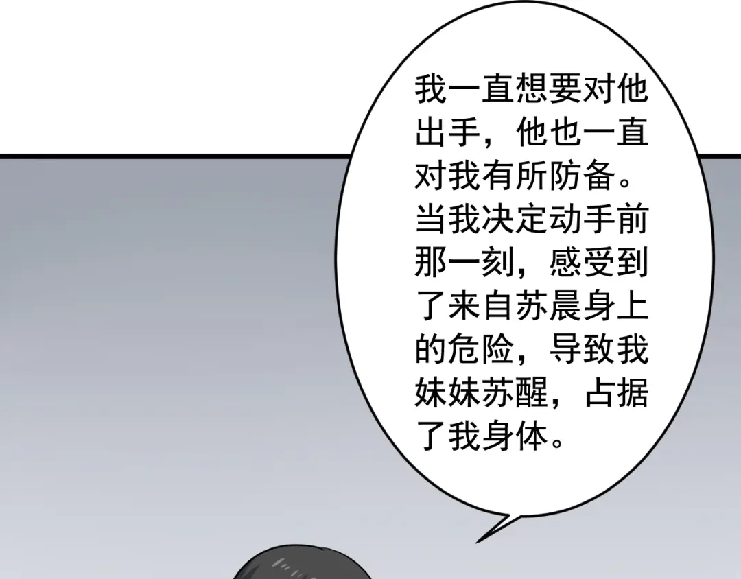 《娱乐：明星逃亡365天》第35话 遇上撒币啦 第50页