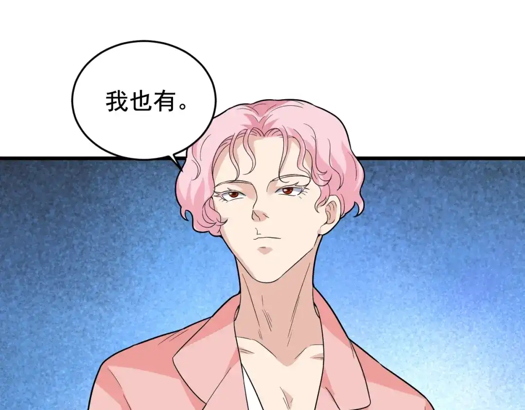 《娱乐：明星逃亡365天》第35话 遇上撒币啦 第30页