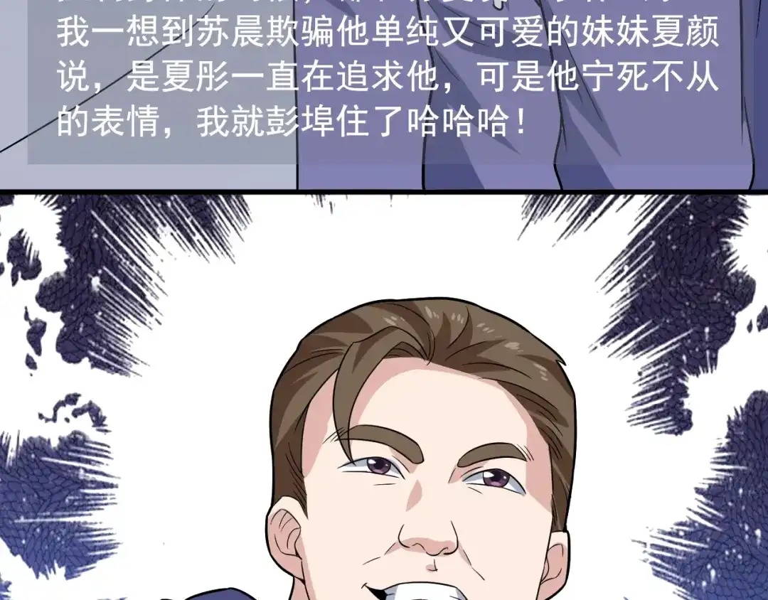 《娱乐：明星逃亡365天》第35话 遇上撒币啦 第56页