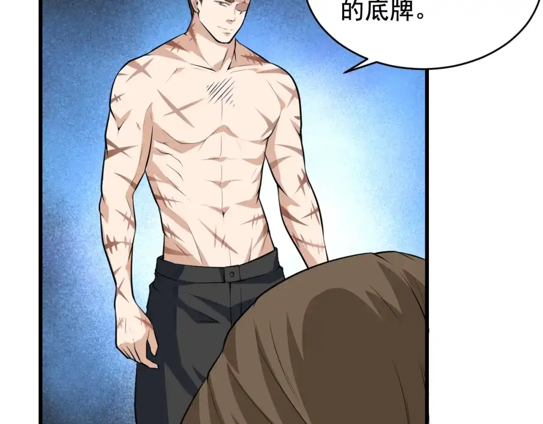 《娱乐：明星逃亡365天》第35话 遇上撒币啦 第42页