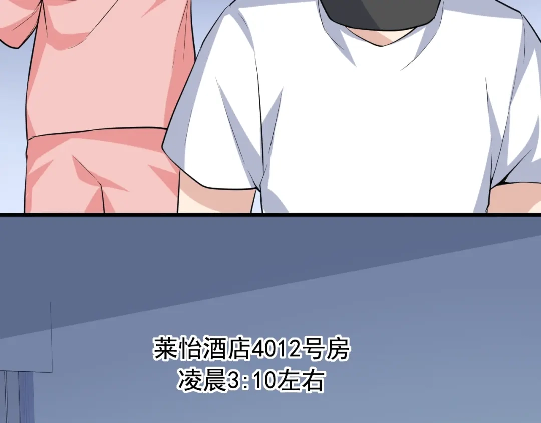 《娱乐：明星逃亡365天》第35话 遇上撒币啦 第14页