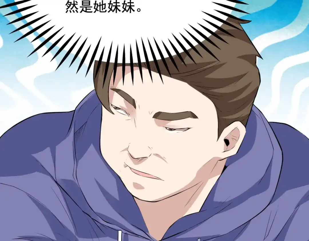 《娱乐：明星逃亡365天》第35话 遇上撒币啦 第46页