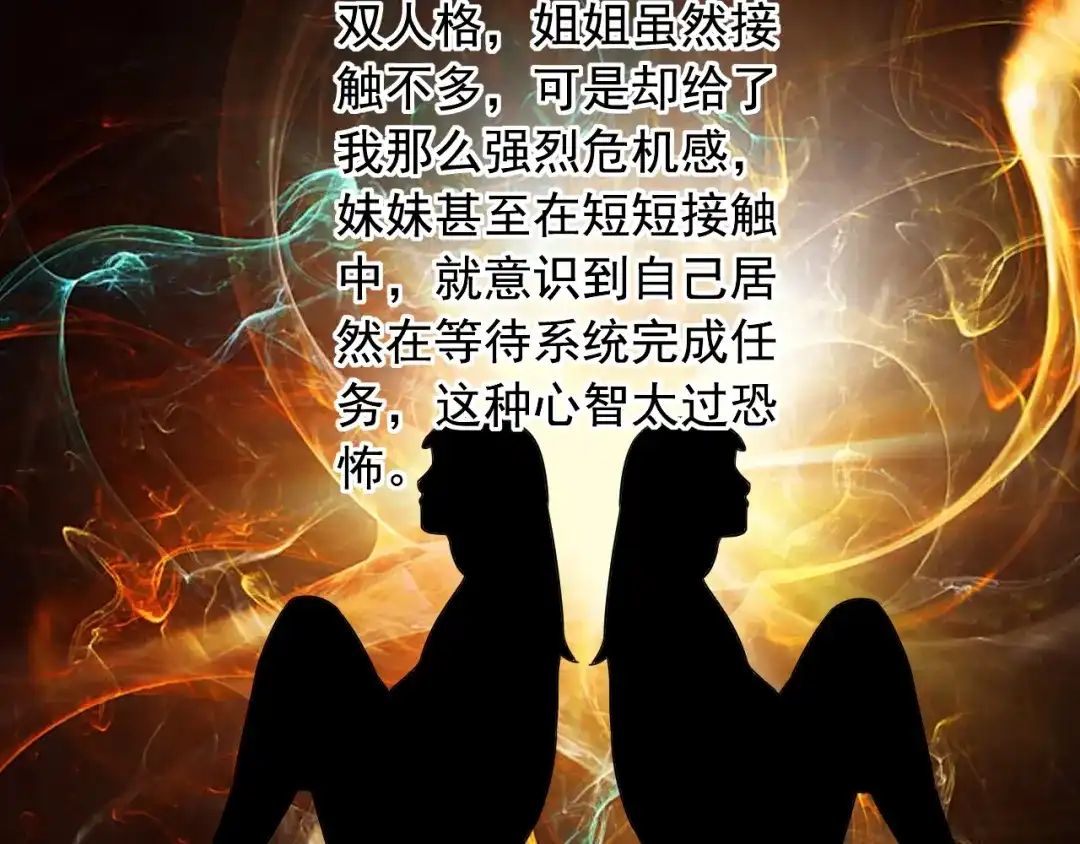 《娱乐：明星逃亡365天》第35话 遇上撒币啦 第22页
