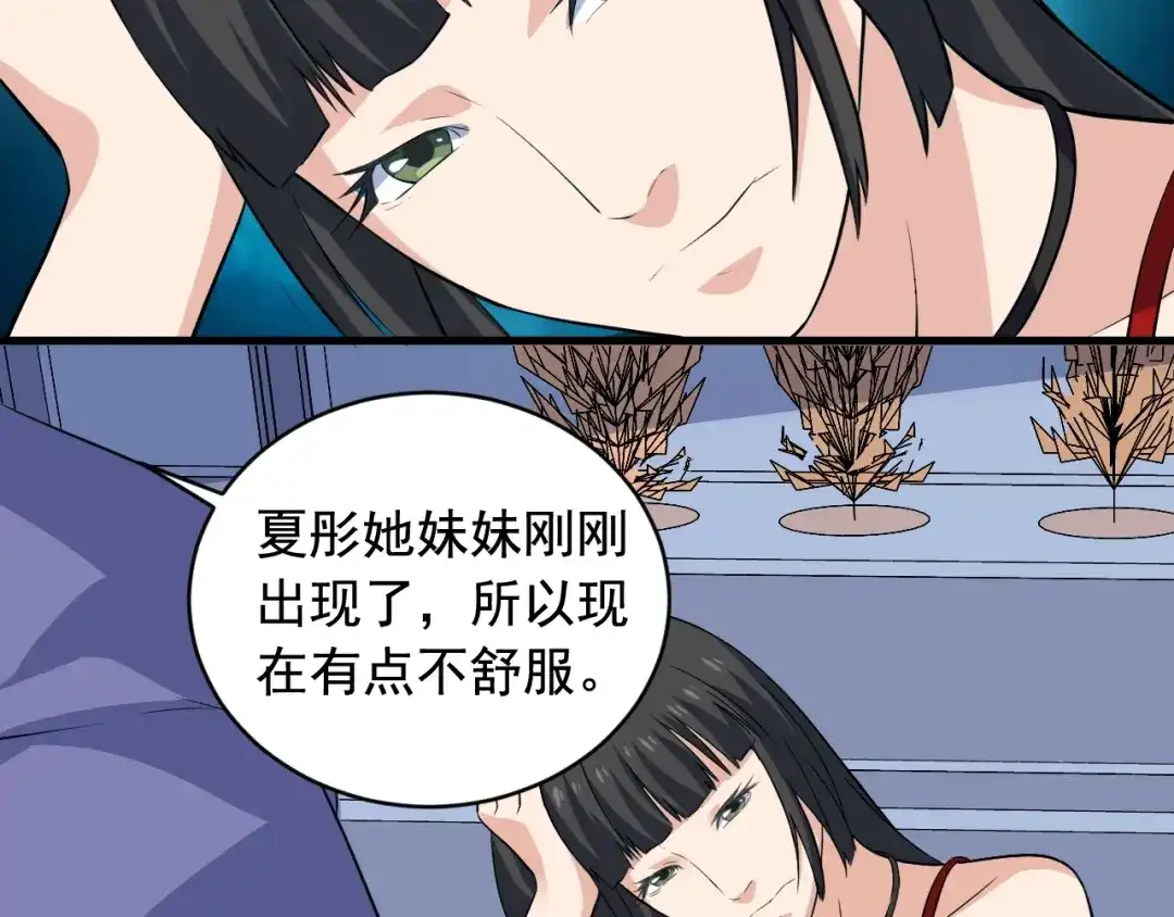 《娱乐：明星逃亡365天》第35话 遇上撒币啦 第44页