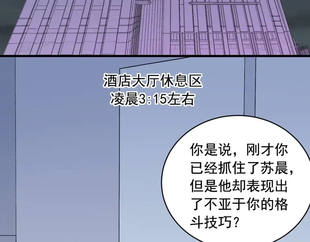 《娱乐：明星逃亡365天》第35话 遇上撒币啦 第40页