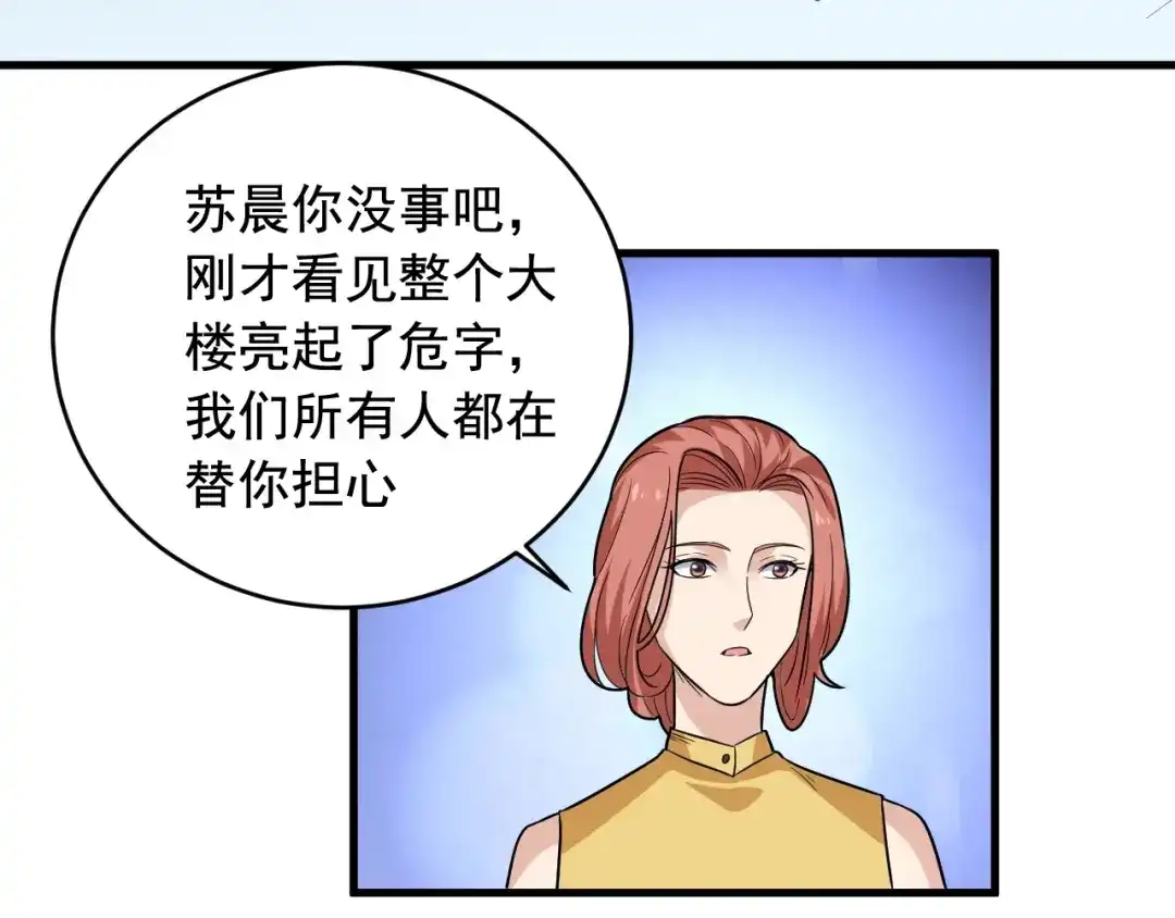 《娱乐：明星逃亡365天》第35话 遇上撒币啦 第16页