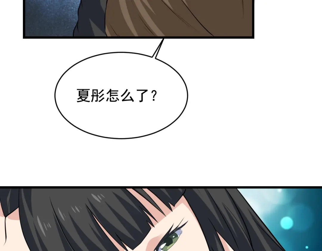 《娱乐：明星逃亡365天》第35话 遇上撒币啦 第43页
