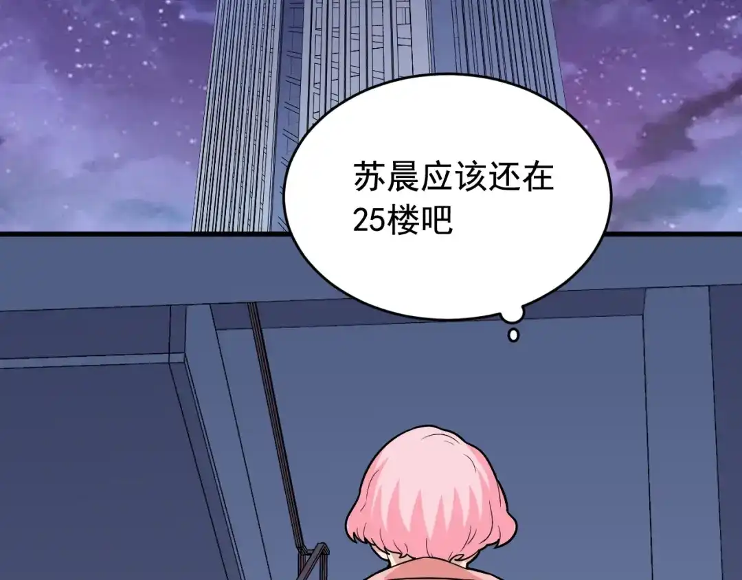 《娱乐：明星逃亡365天》第35话 遇上撒币啦 第6页
