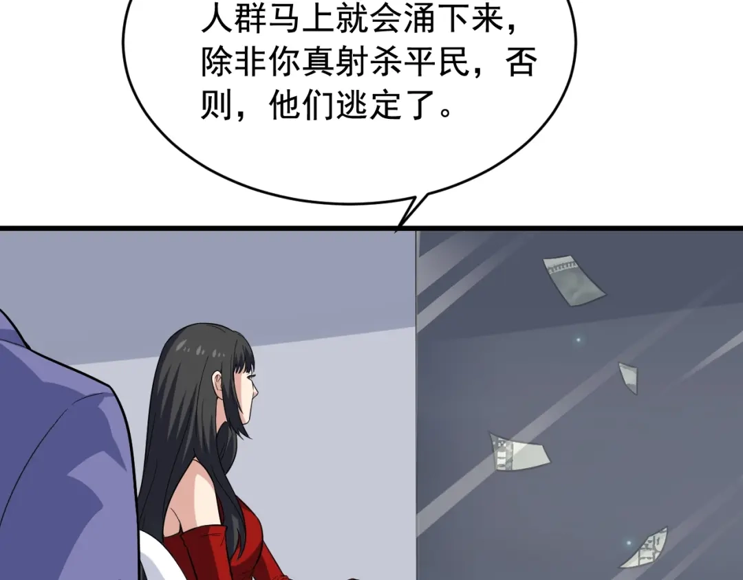《娱乐：明星逃亡365天》第35话 遇上撒币啦 第72页