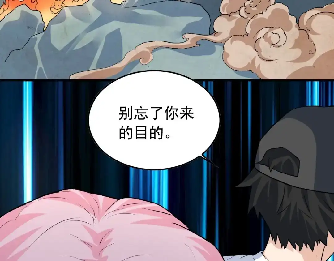 《娱乐：明星逃亡365天》第36话 拿钱开路！ 第10页