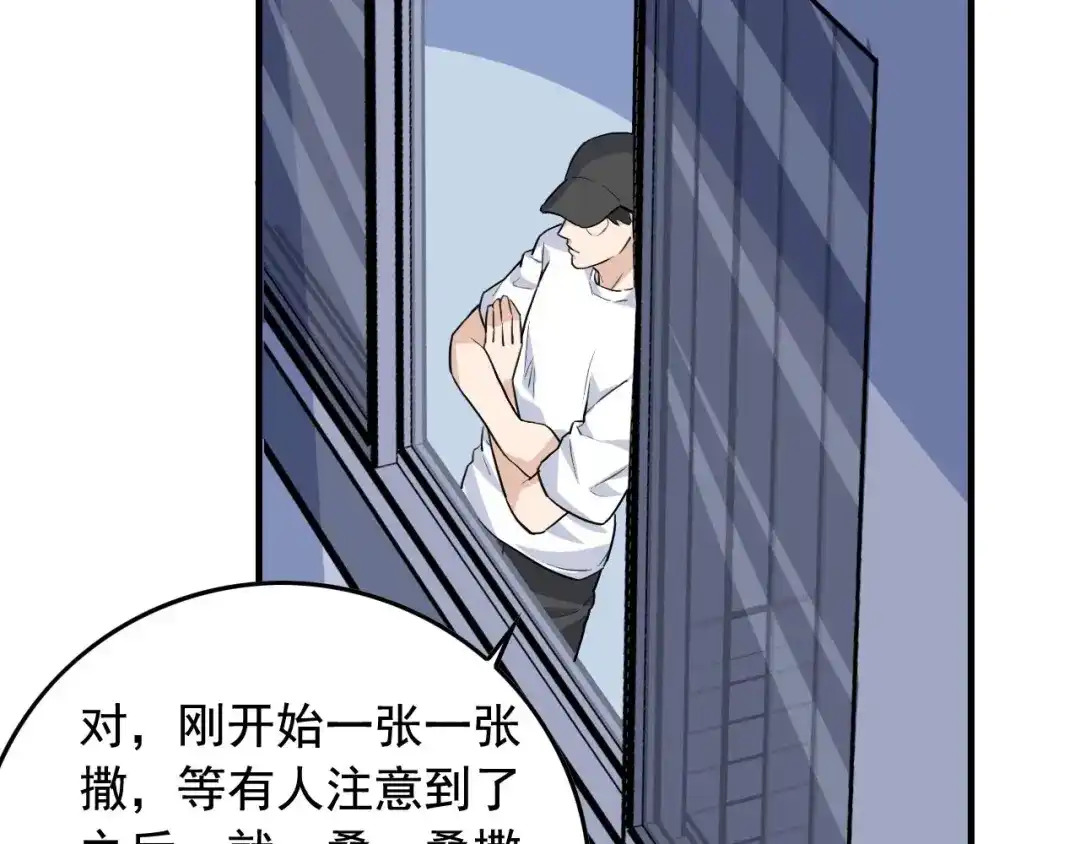 《娱乐：明星逃亡365天》第36话 拿钱开路！ 第21页