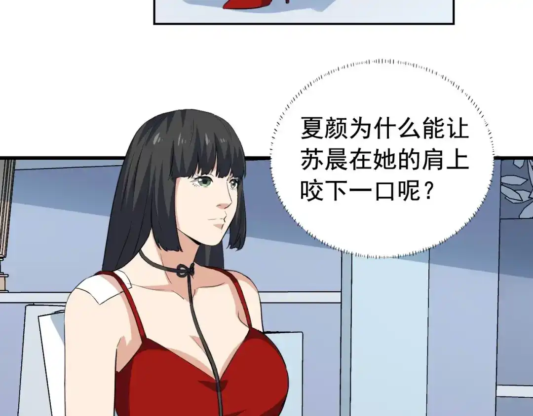 《娱乐：明星逃亡365天》第36话 拿钱开路！ 第37页