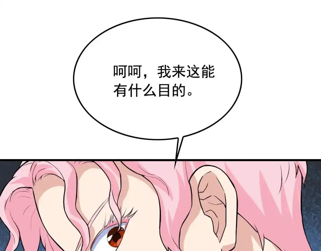 《娱乐：明星逃亡365天》第36话 拿钱开路！ 第12页