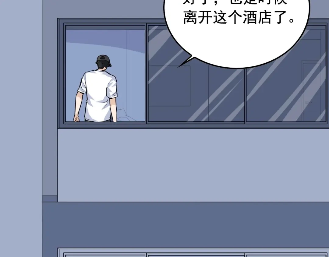《娱乐：明星逃亡365天》第36话 拿钱开路！ 第24页
