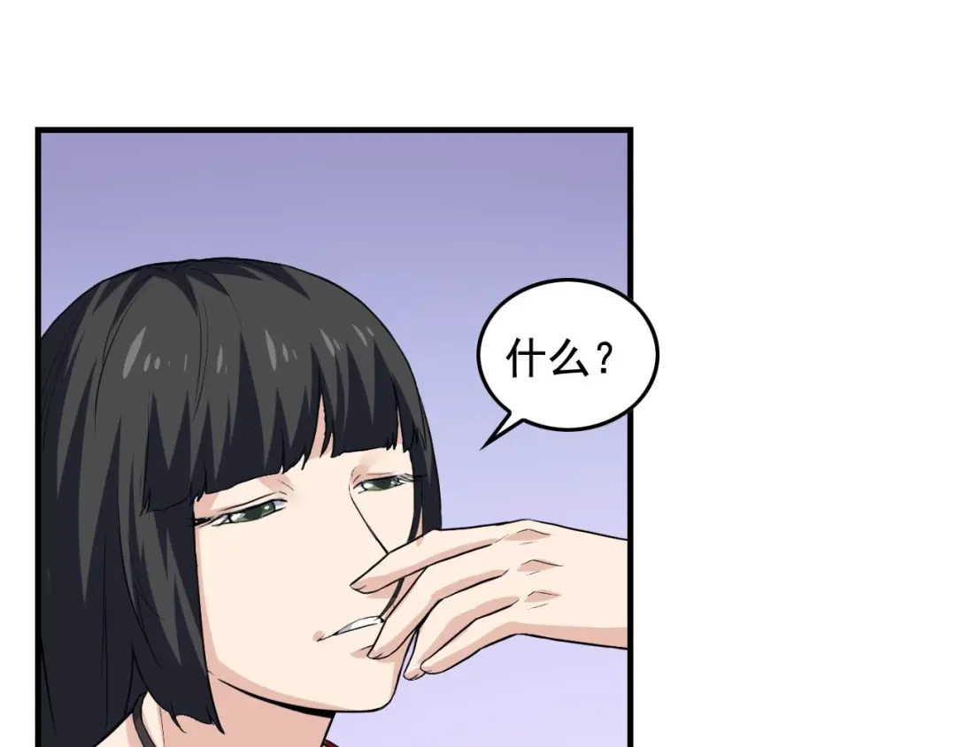 《娱乐：明星逃亡365天》第36话 拿钱开路！ 第45页