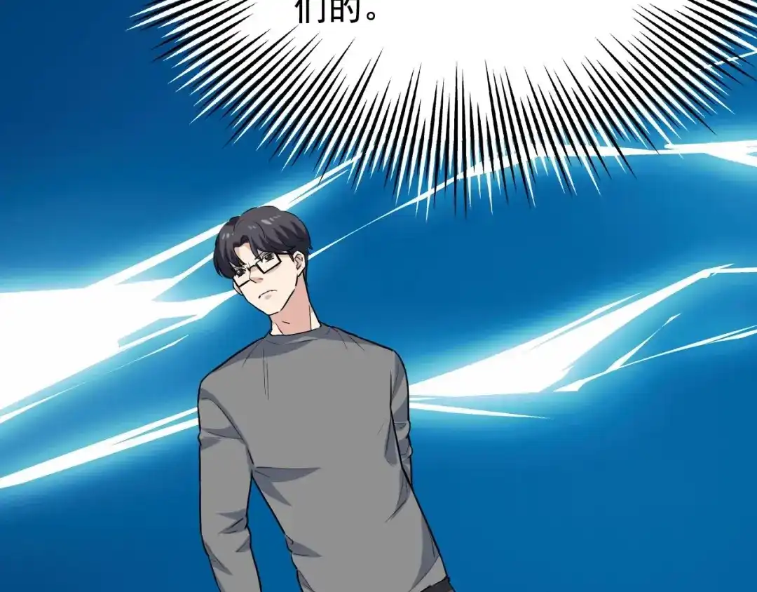 《娱乐：明星逃亡365天》第36话 拿钱开路！ 第33页