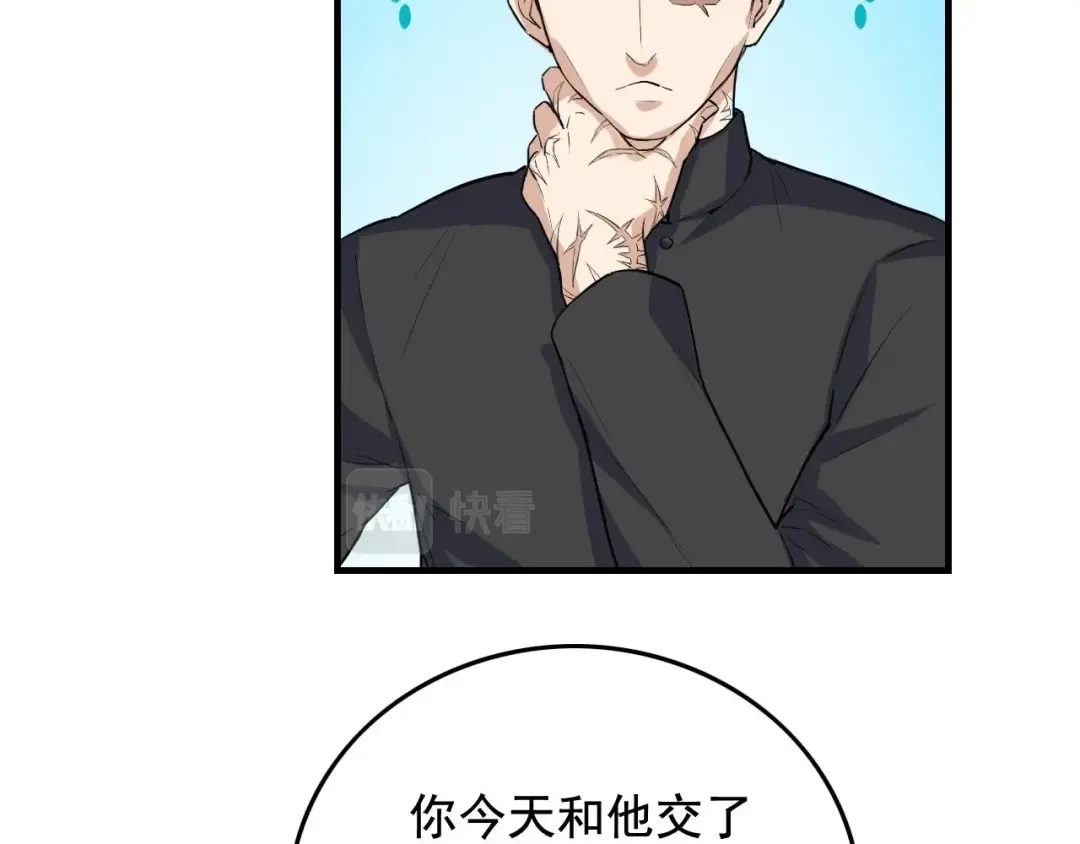 《娱乐：明星逃亡365天》第36话 拿钱开路！ 第41页