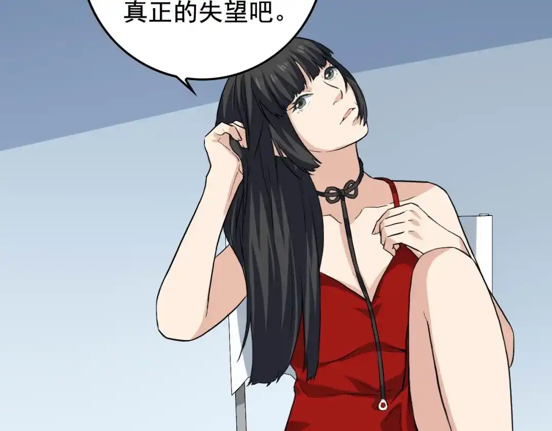 《娱乐：明星逃亡365天》第36话 拿钱开路！ 第49页