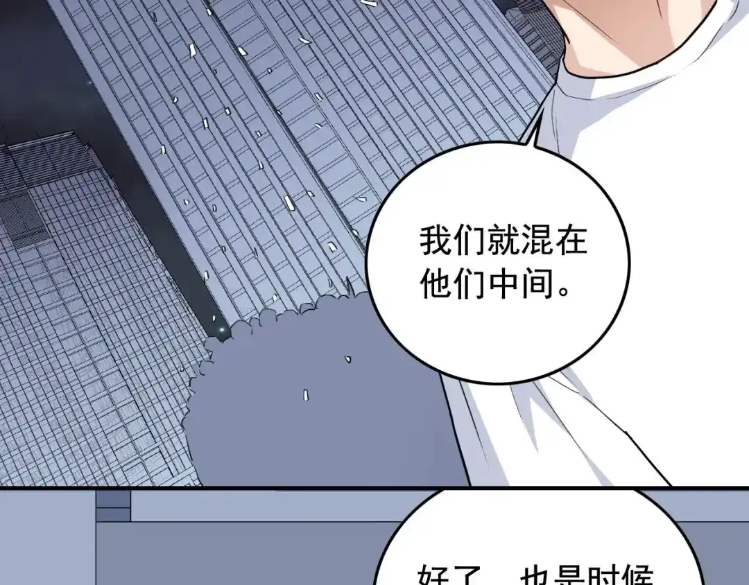 《娱乐：明星逃亡365天》第36话 拿钱开路！ 第23页