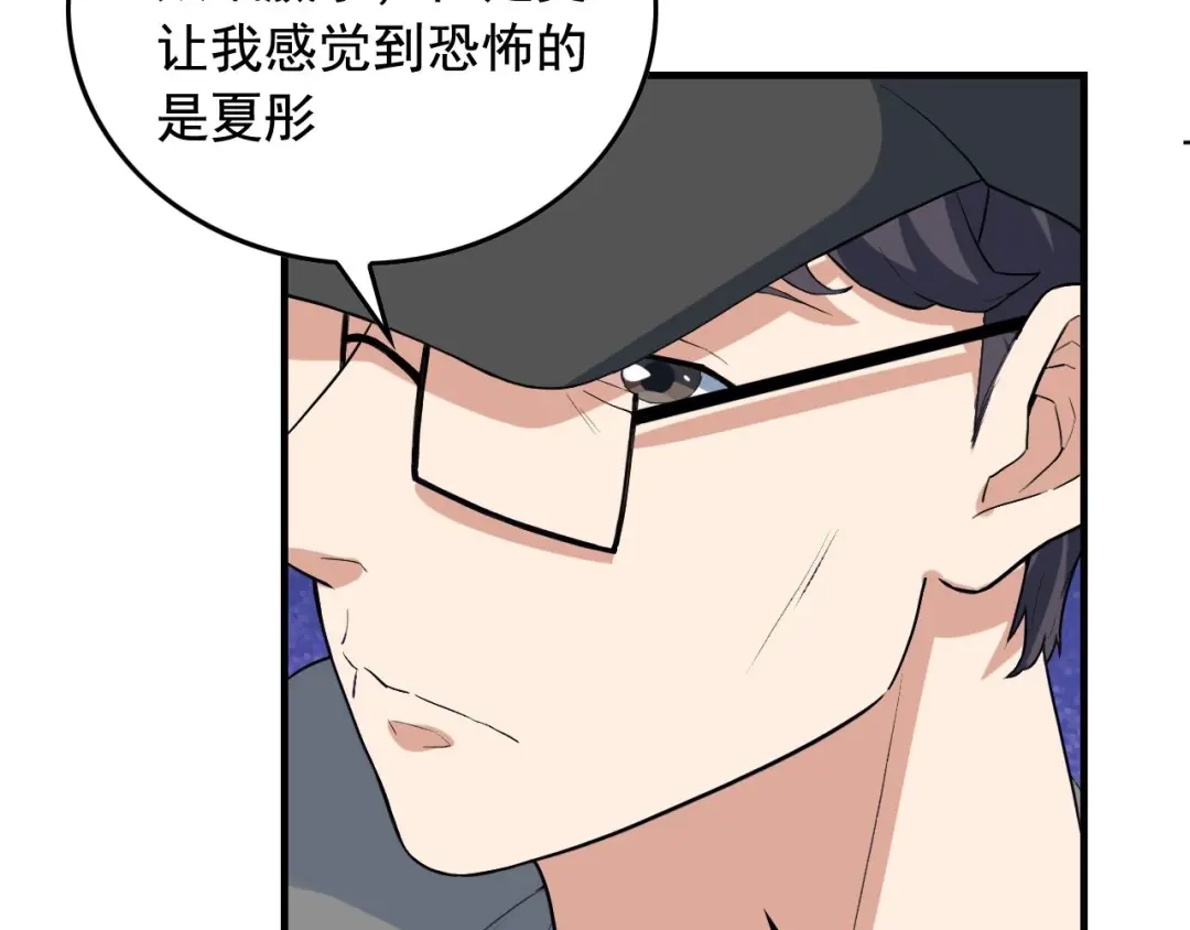 《娱乐：明星逃亡365天》第36话 拿钱开路！ 第30页