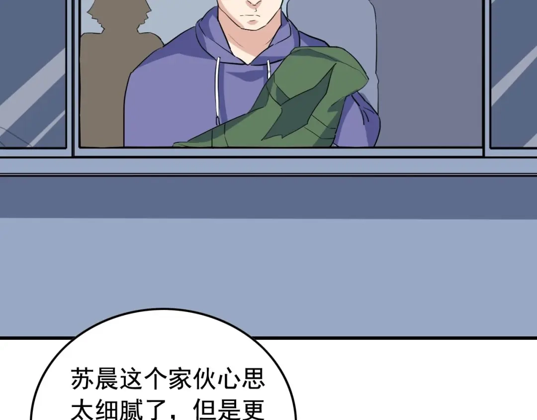 《娱乐：明星逃亡365天》第36话 拿钱开路！ 第29页