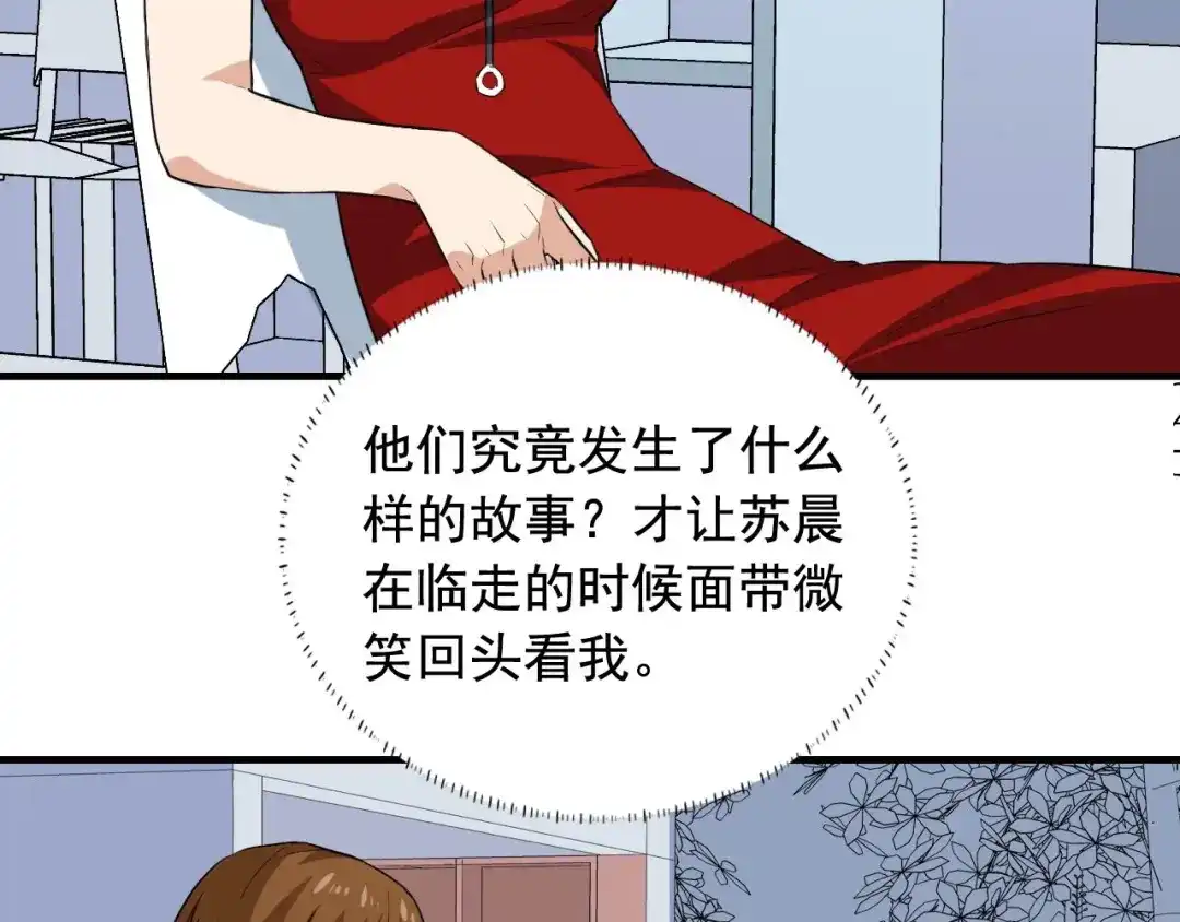 《娱乐：明星逃亡365天》第36话 拿钱开路！ 第38页