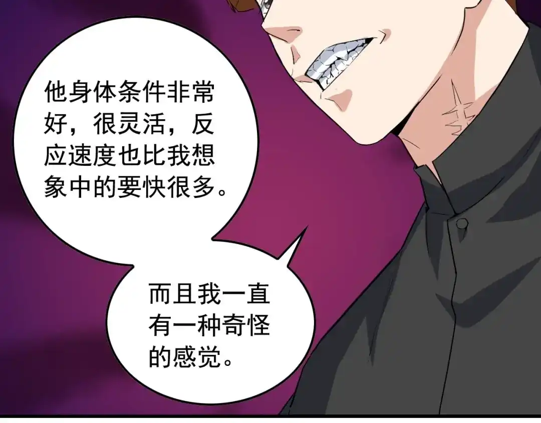 《娱乐：明星逃亡365天》第36话 拿钱开路！ 第44页