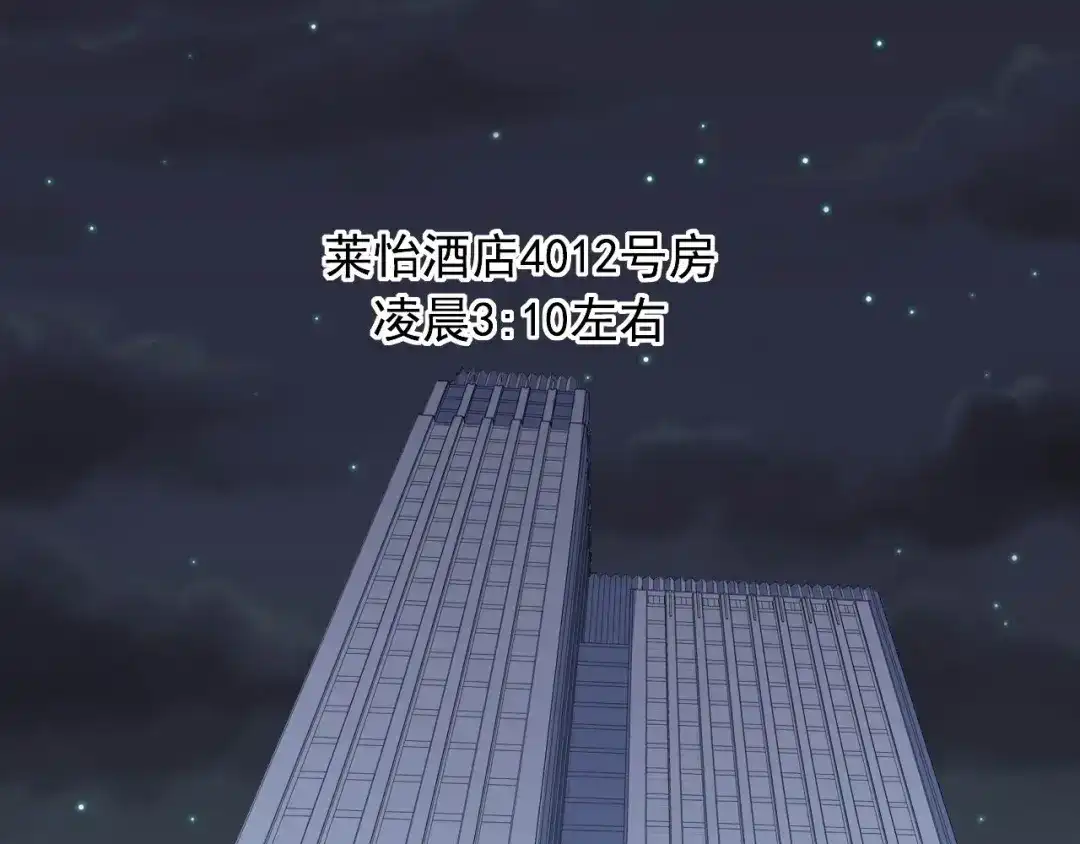《娱乐：明星逃亡365天》第36话 拿钱开路！ 第5页