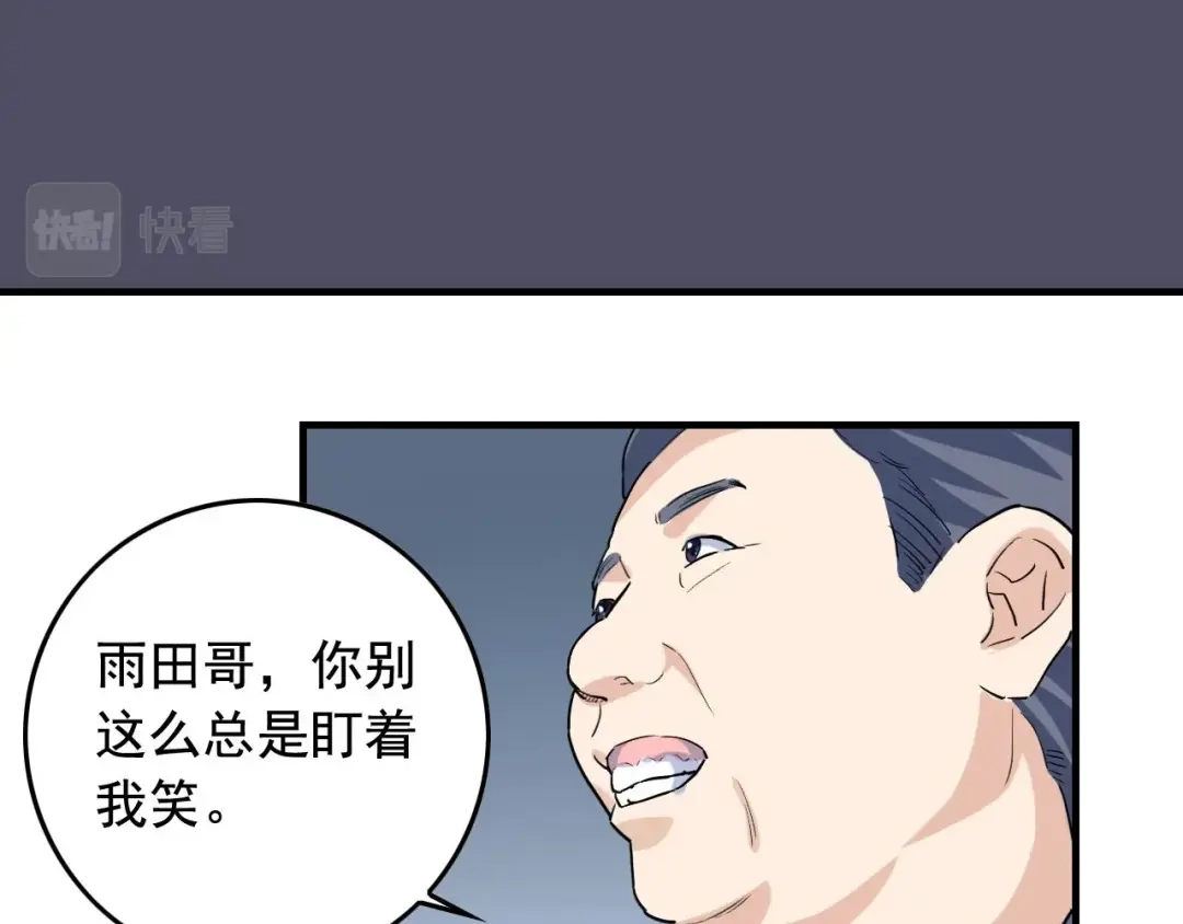 《娱乐：明星逃亡365天》第36话 拿钱开路！ 第55页
