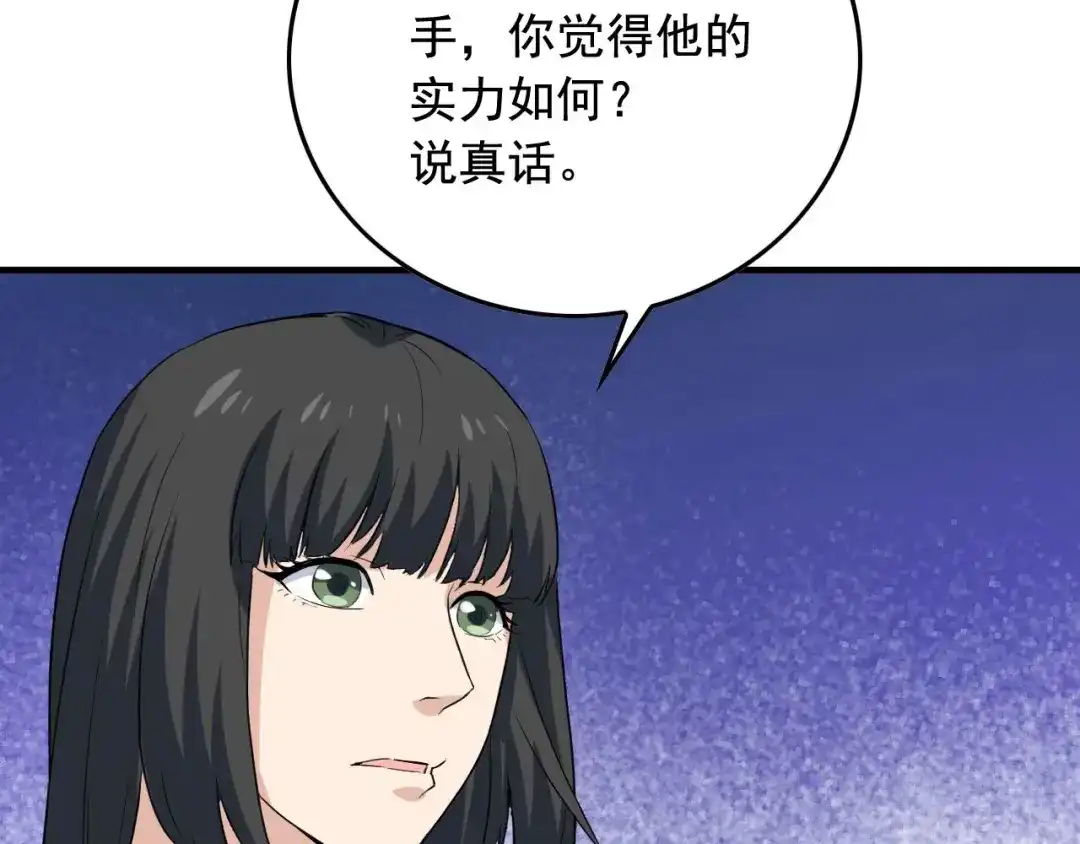 《娱乐：明星逃亡365天》第36话 拿钱开路！ 第42页