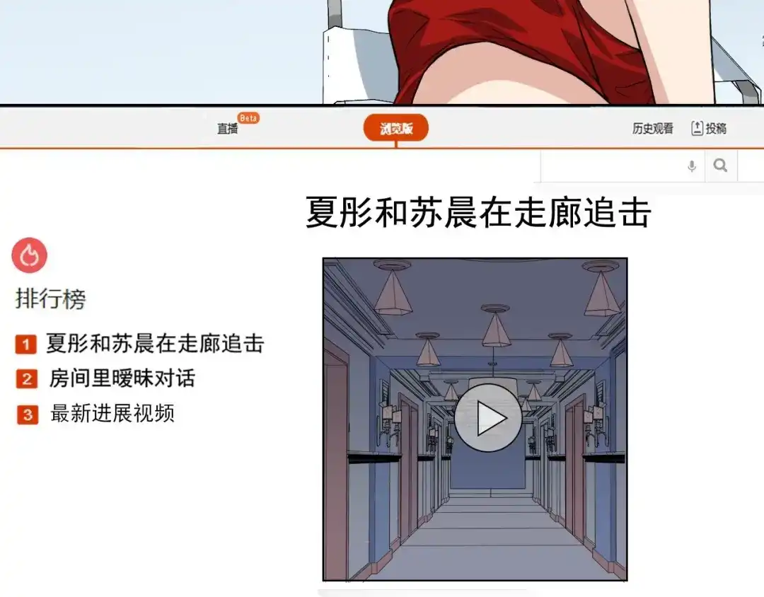 《娱乐：明星逃亡365天》第36话 拿钱开路！ 第50页