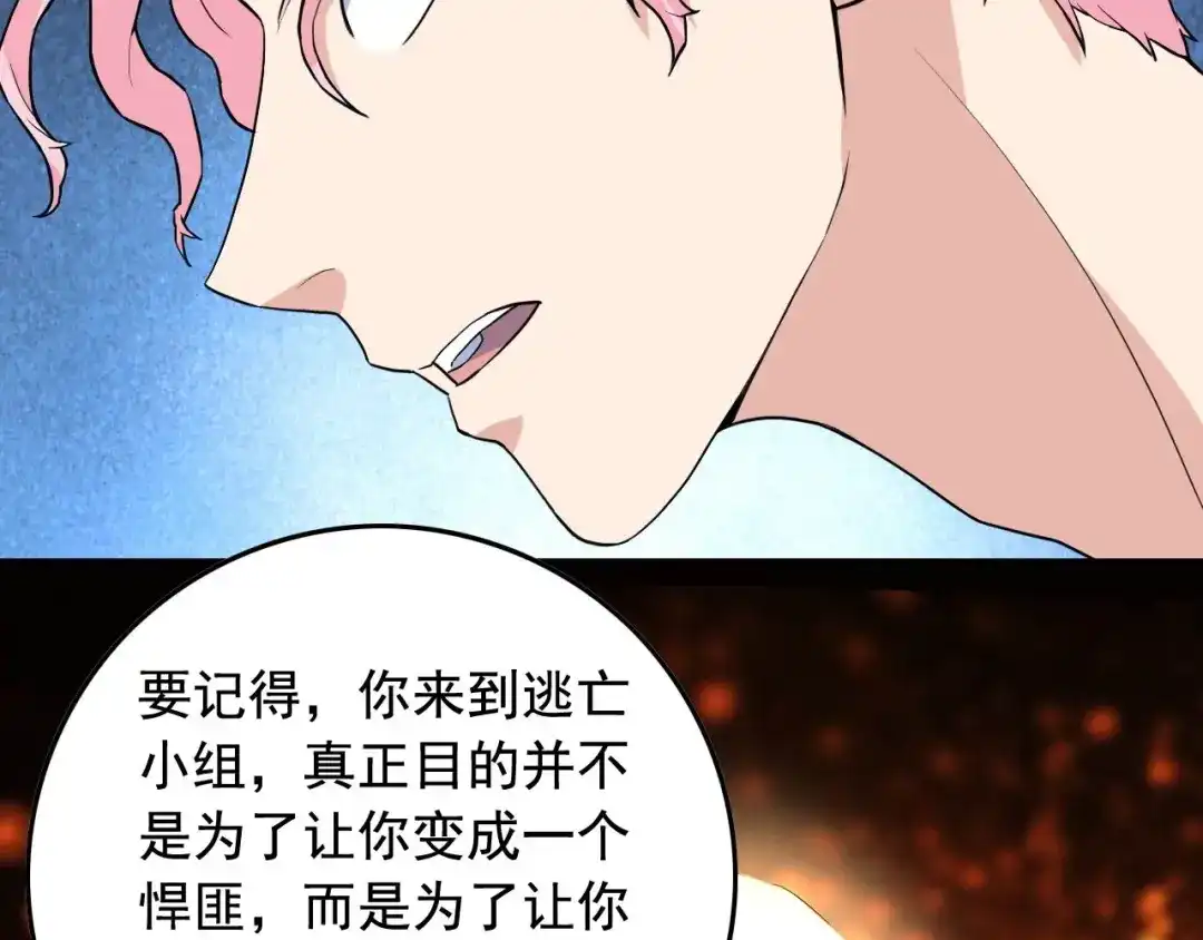 《娱乐：明星逃亡365天》第36话 拿钱开路！ 第13页