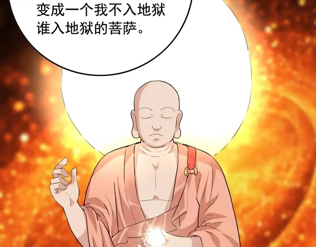《娱乐：明星逃亡365天》第36话 拿钱开路！ 第14页