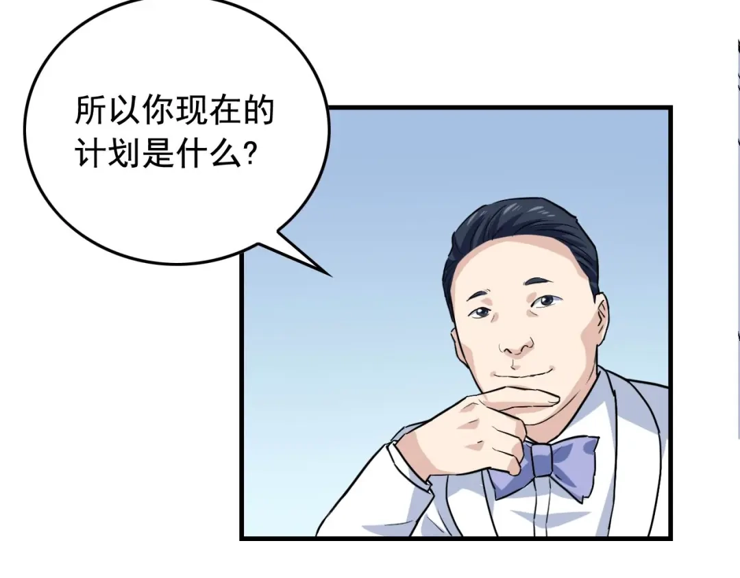 《娱乐：明星逃亡365天》第37话 快逃！ 第36页