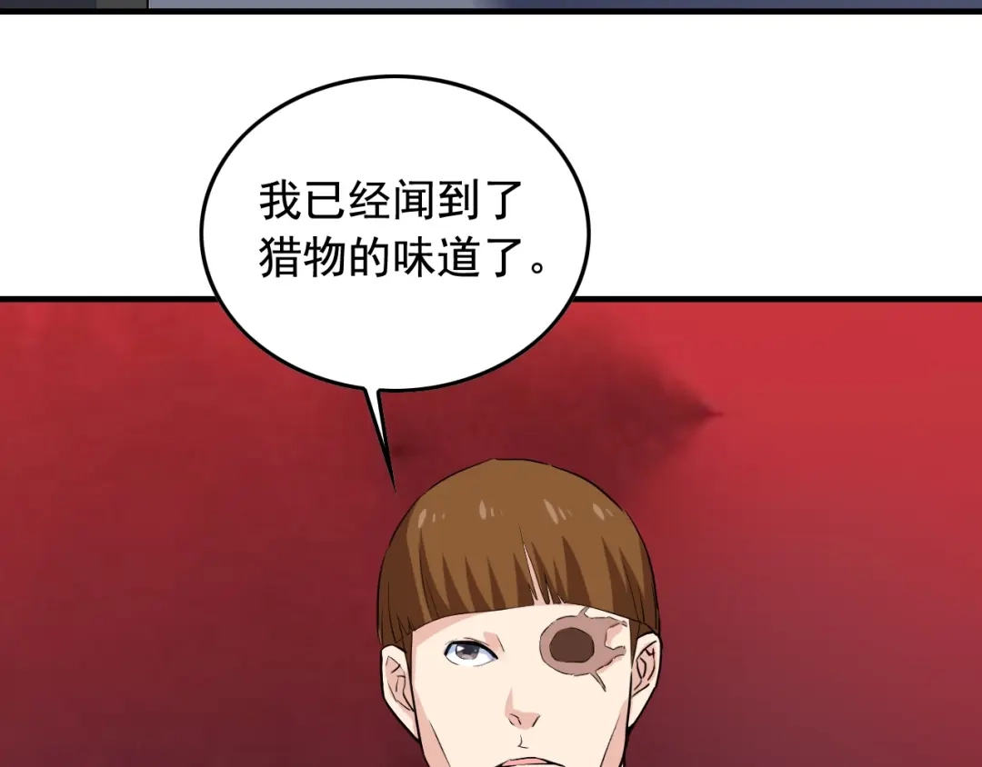 《娱乐：明星逃亡365天》第37话 快逃！ 第58页