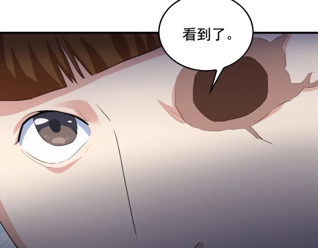 《娱乐：明星逃亡365天》第37话 快逃！ 第67页