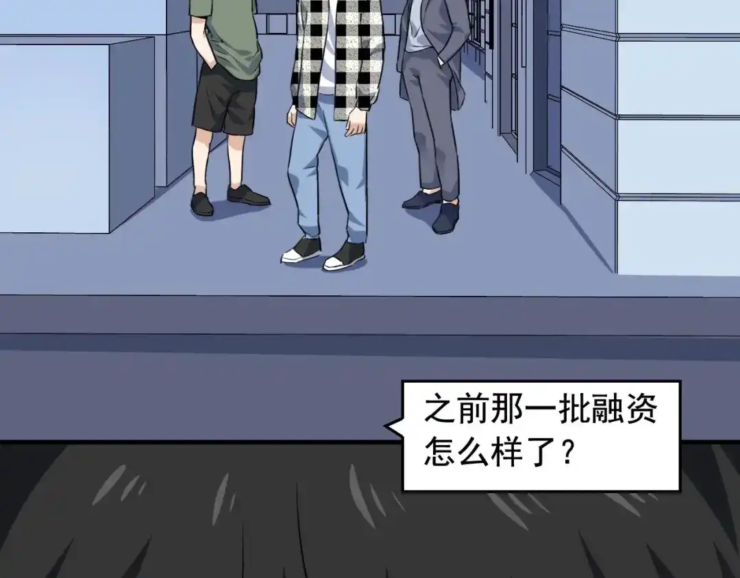 《娱乐：明星逃亡365天》第37话 快逃！ 第7页