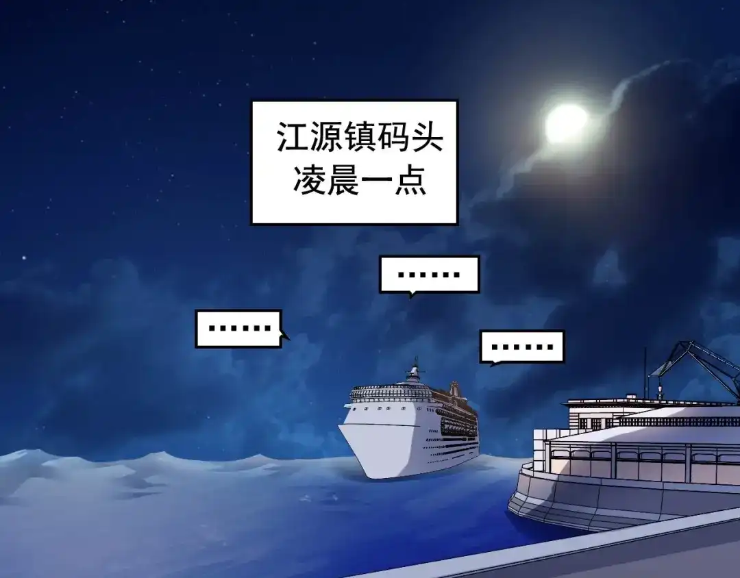 《娱乐：明星逃亡365天》第37话 快逃！ 第5页