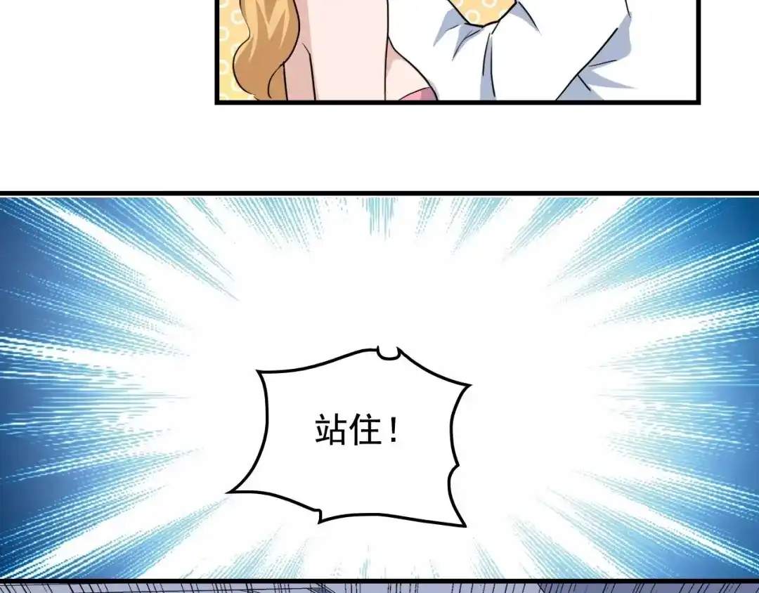 《娱乐：明星逃亡365天》第37话 快逃！ 第82页