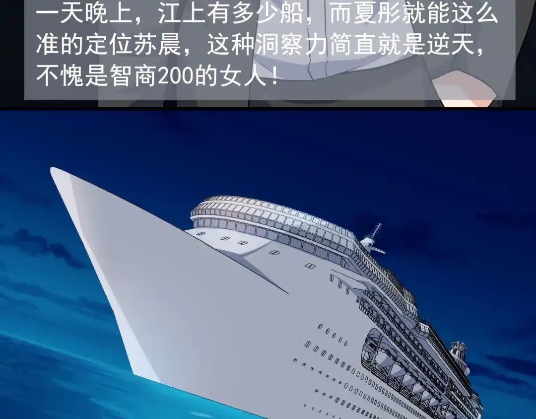 《娱乐：明星逃亡365天》第37话 快逃！ 第60页