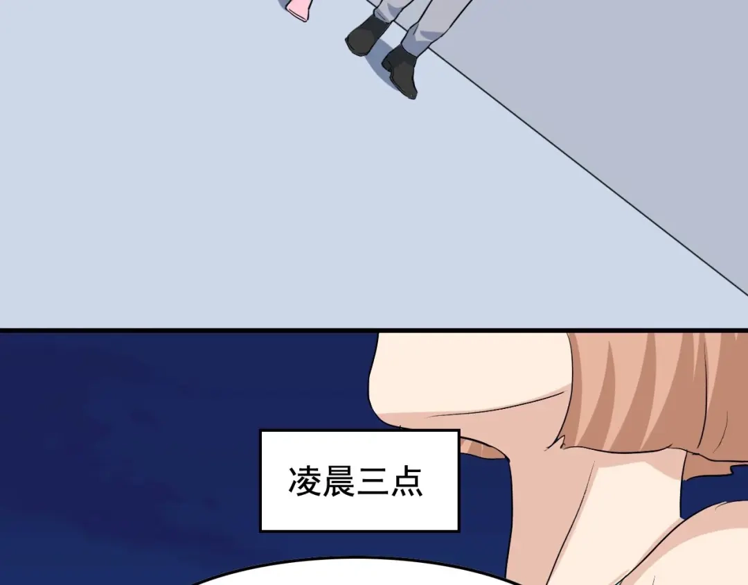 《娱乐：明星逃亡365天》第37话 快逃！ 第22页