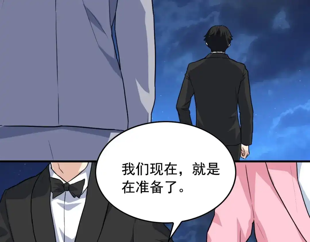 《娱乐：明星逃亡365天》第37话 快逃！ 第45页