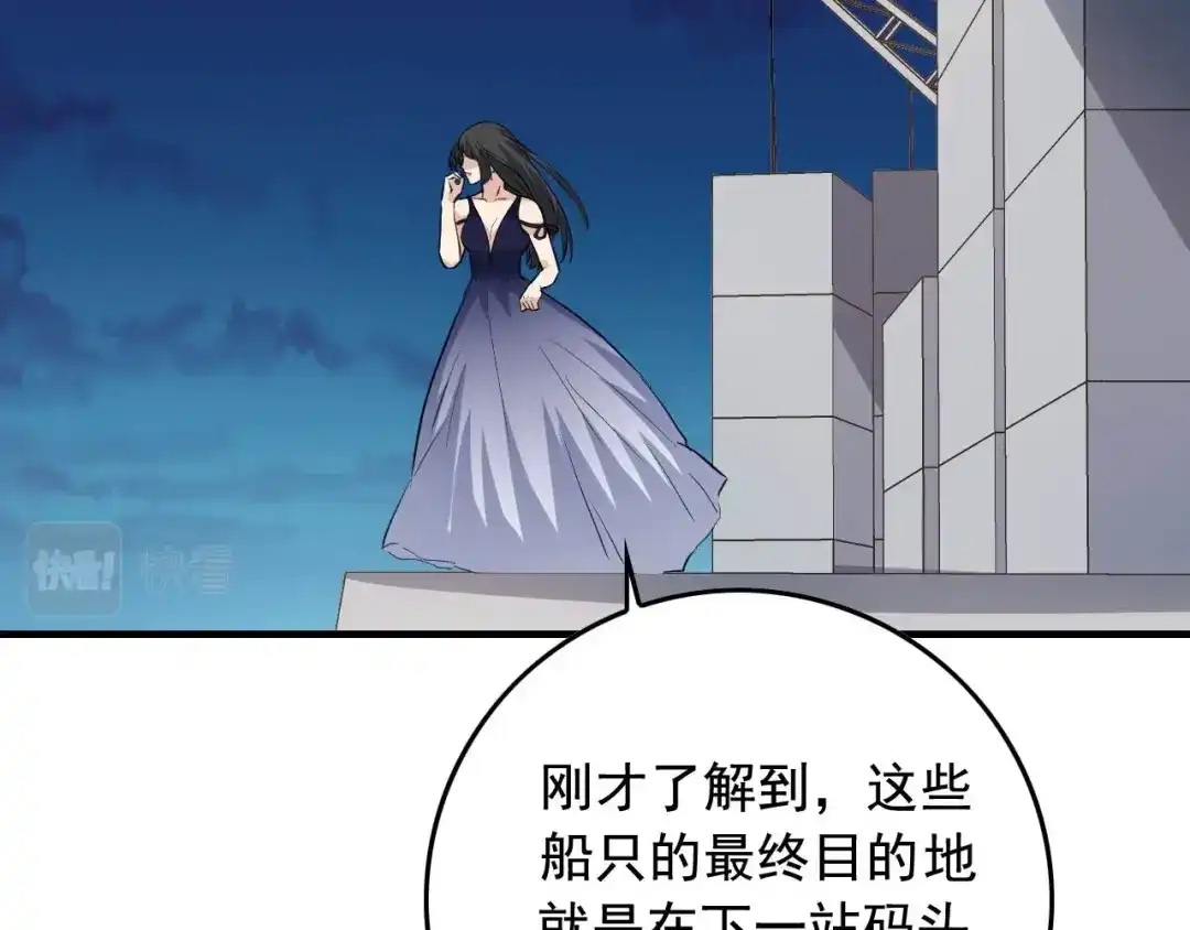 《娱乐：明星逃亡365天》第37话 快逃！ 第50页