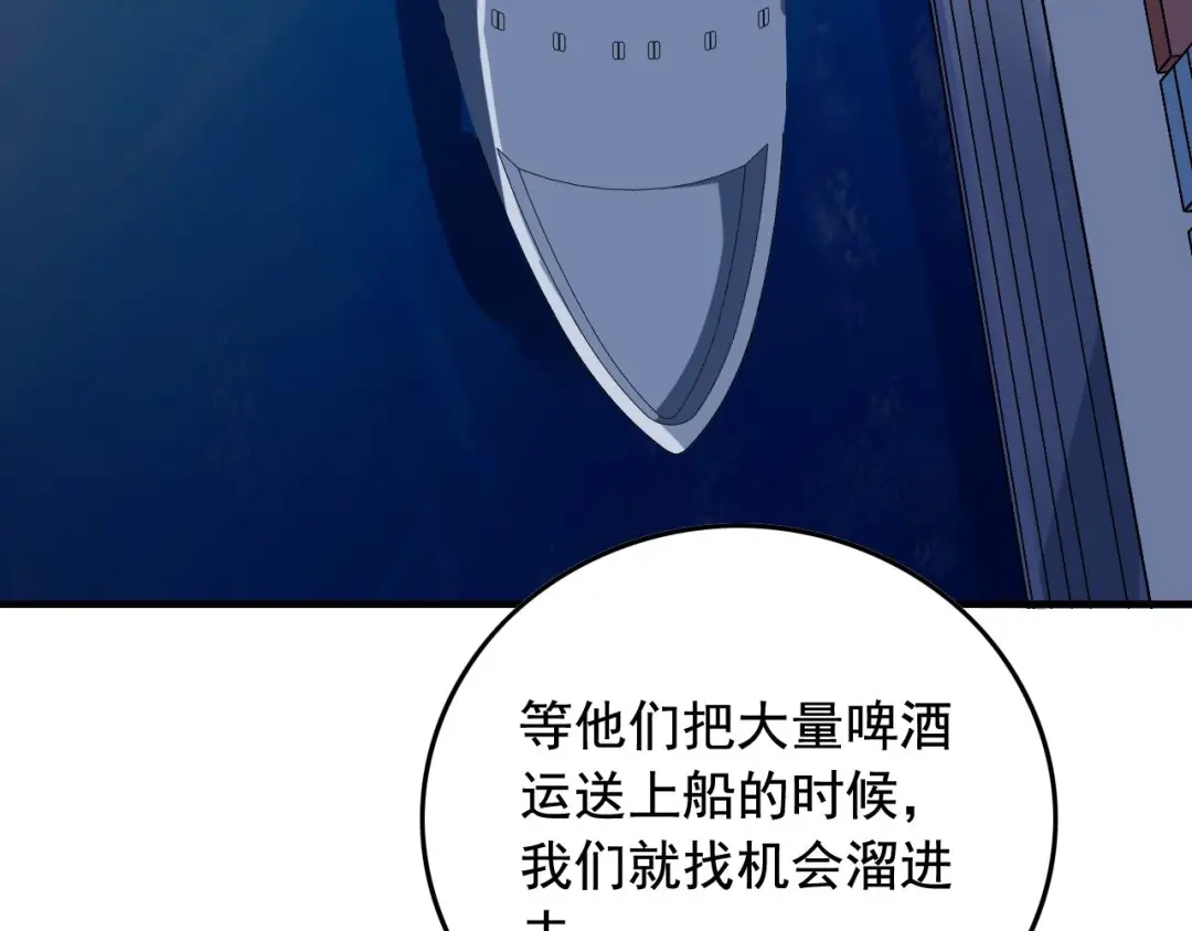 《娱乐：明星逃亡365天》第37话 快逃！ 第13页